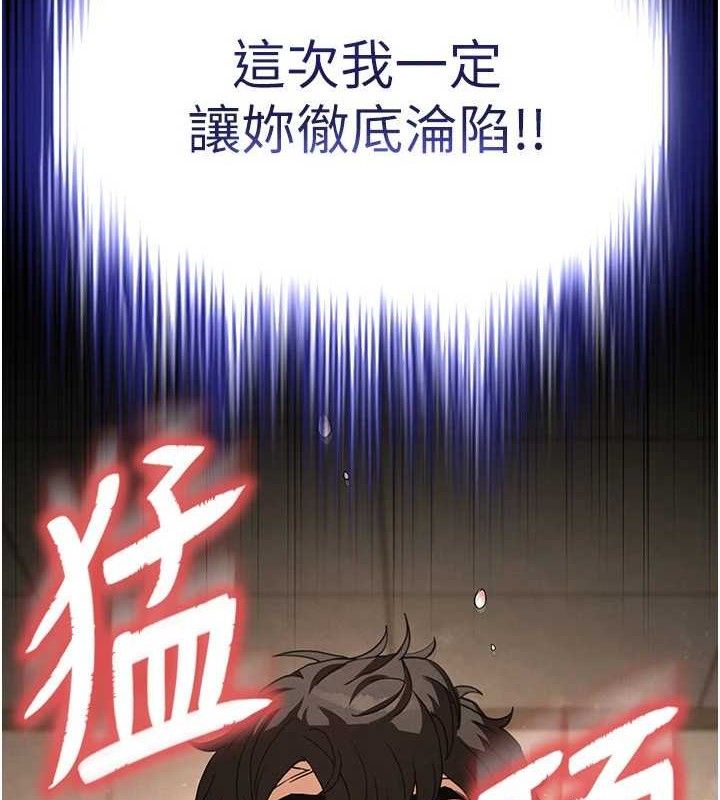 末日鵰堡第28話-你這樣讓我好有感覺&hearts;