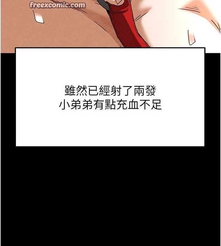 末日鵰堡第28話-你這樣讓我好有感覺&hearts;