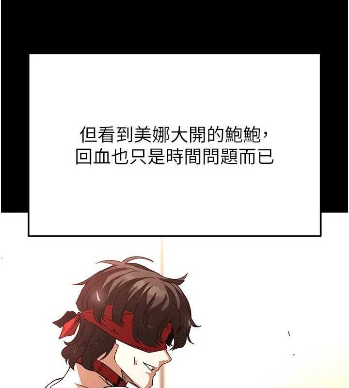 末日鵰堡第28話-你這樣讓我好有感覺&hearts;