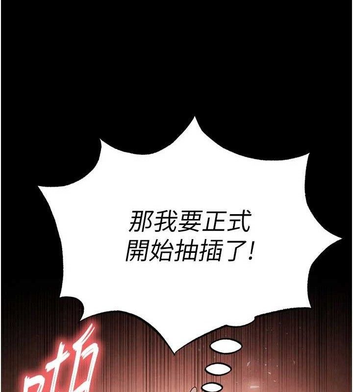 末日鵰堡第28話-你這樣讓我好有感覺&hearts;