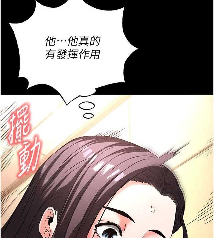 末日鵰堡第28話-你這樣讓我好有感覺&hearts;