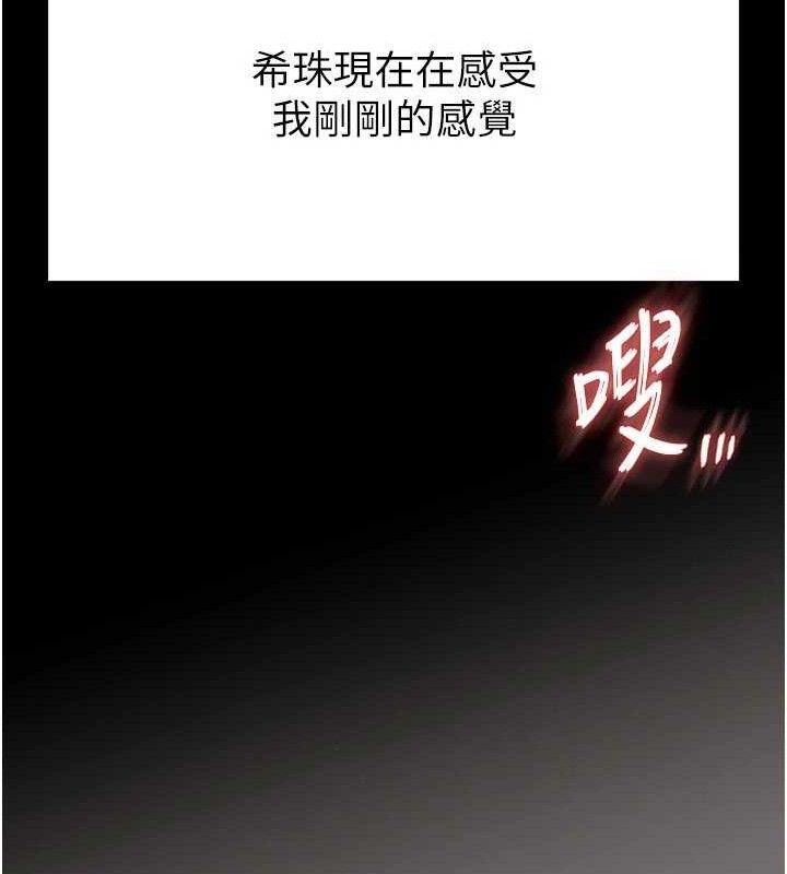 末日鵰堡第28話-你這樣讓我好有感覺&hearts;