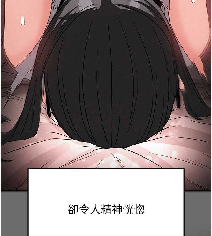 末日鵰堡第28話-你這樣讓我好有感覺&hearts;