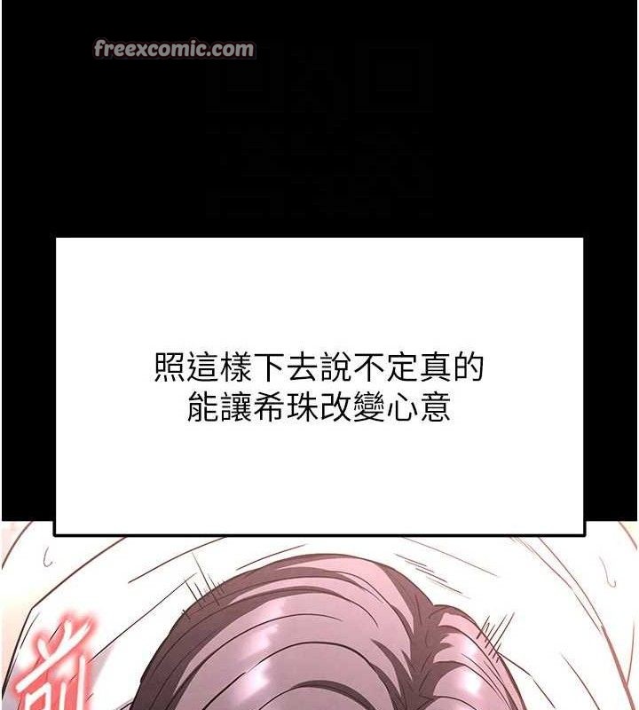 末日鵰堡第28話-你這樣讓我好有感覺&hearts;