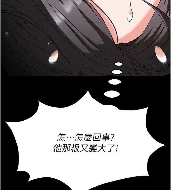 末日鵰堡第28話-你這樣讓我好有感覺&hearts;