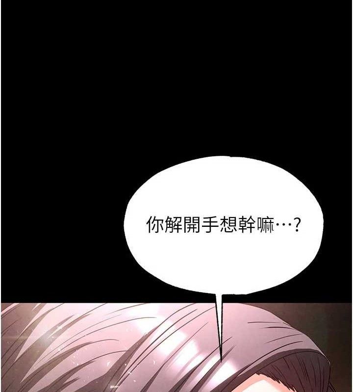 末日鵰堡第28話-你這樣讓我好有感覺&hearts;