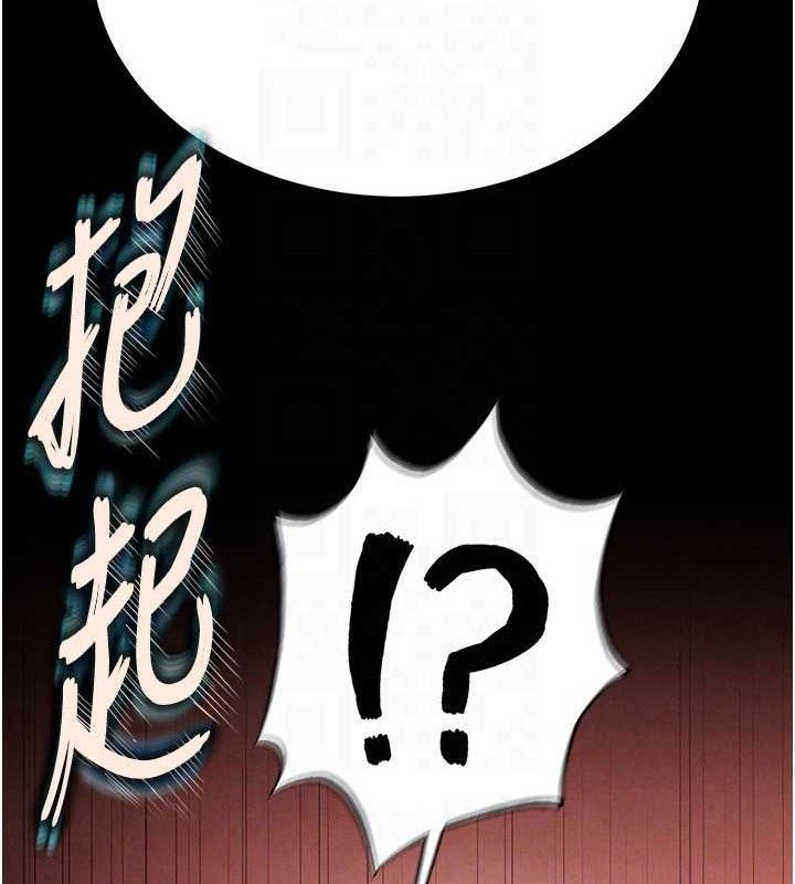 末日鵰堡第28話-你這樣讓我好有感覺&hearts;