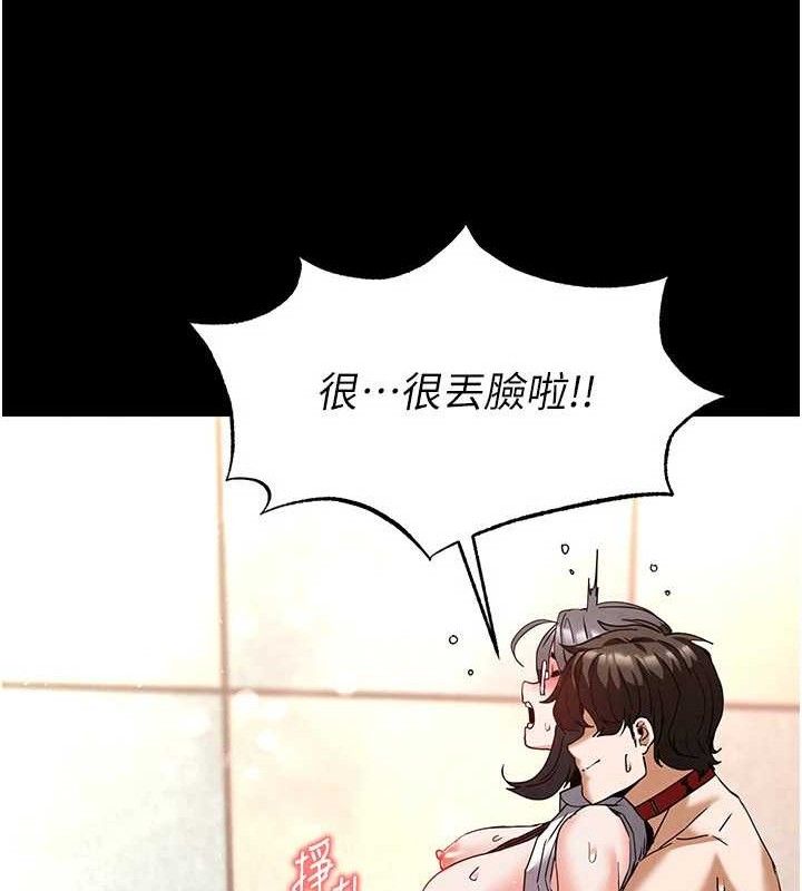 末日鵰堡第28話-你這樣讓我好有感覺&hearts;