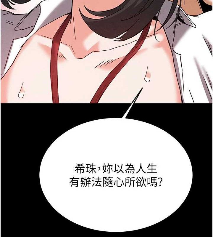 末日鵰堡第28話-你這樣讓我好有感覺&hearts;