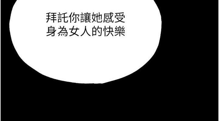 末日鵰堡第28話-你這樣讓我好有感覺&hearts;