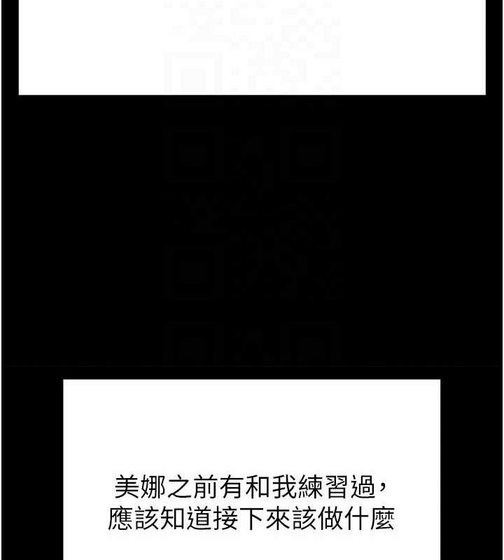 末日鵰堡第28話-你這樣讓我好有感覺&hearts;