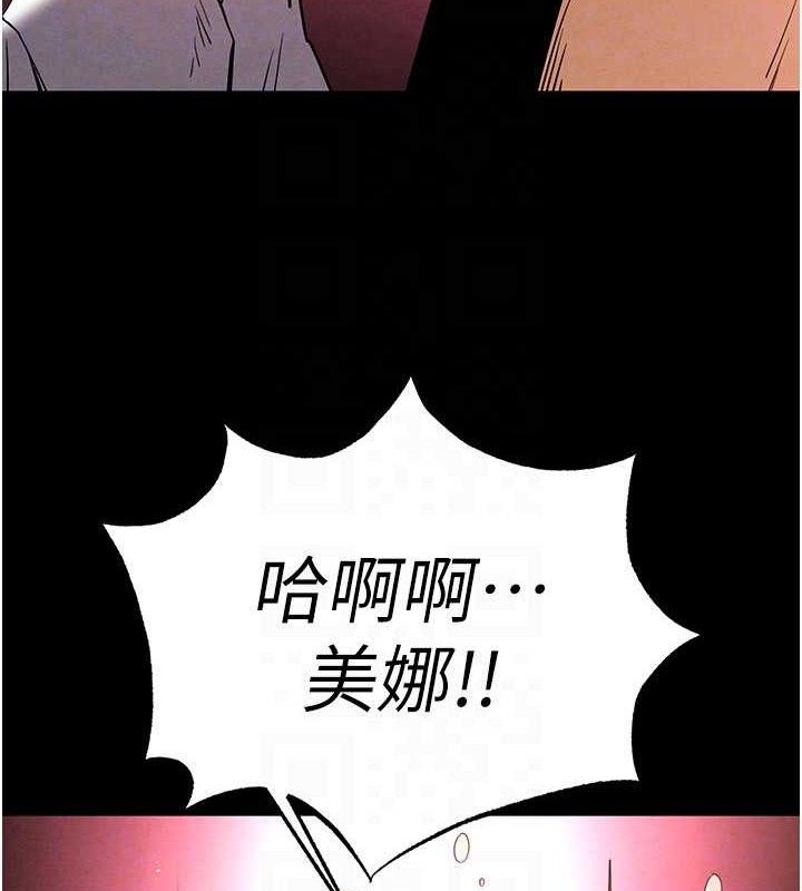 末日鵰堡第28話-你這樣讓我好有感覺&hearts;