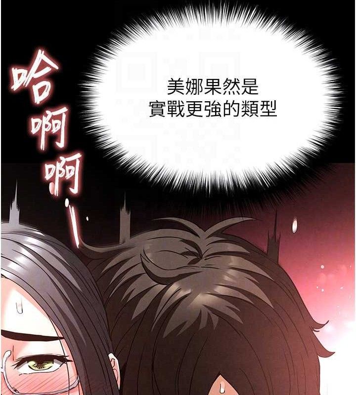 末日鵰堡第28話-你這樣讓我好有感覺&hearts;