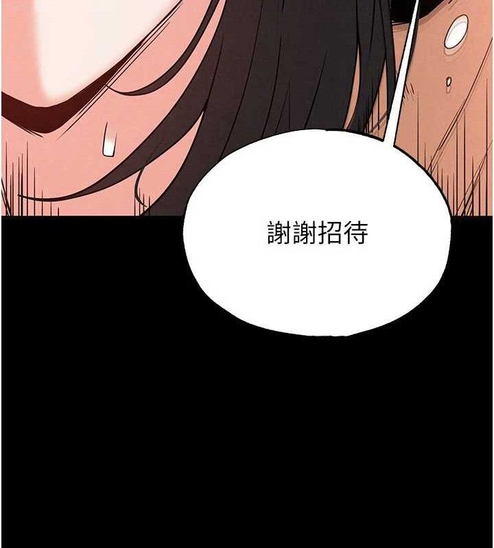 末日鵰堡第28話-你這樣讓我好有感覺&hearts;