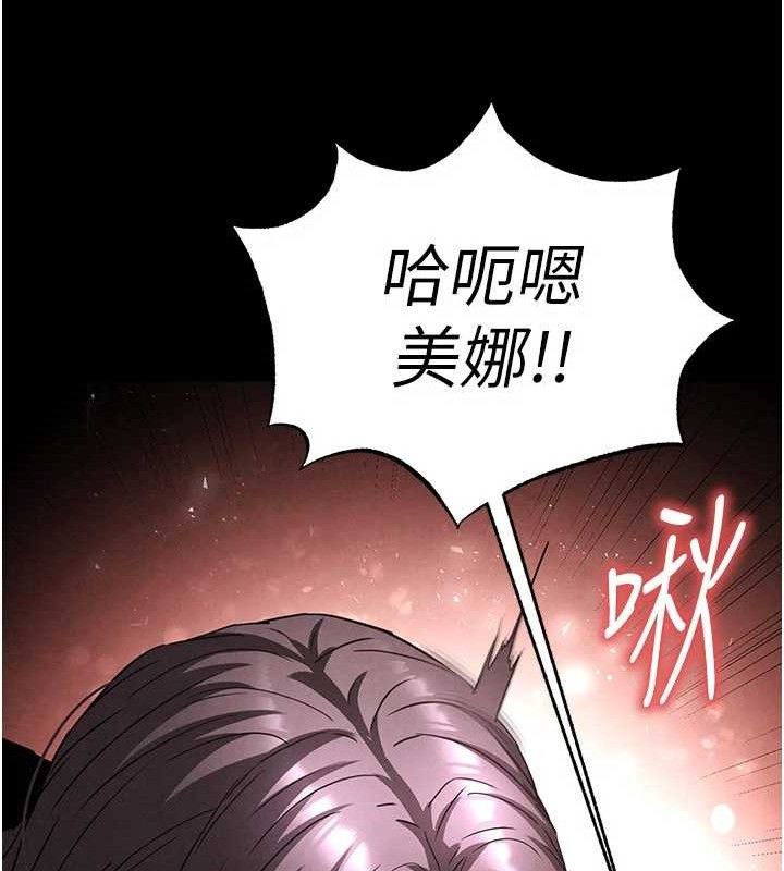 末日鵰堡第28話-你這樣讓我好有感覺&hearts;