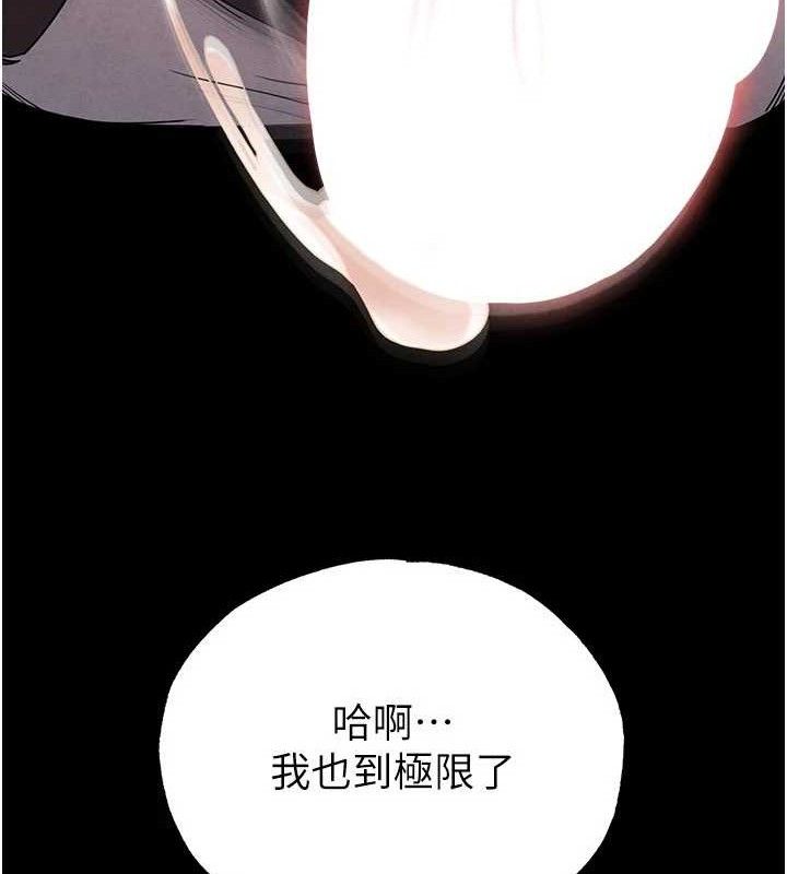 末日鵰堡第28話-你這樣讓我好有感覺&hearts;