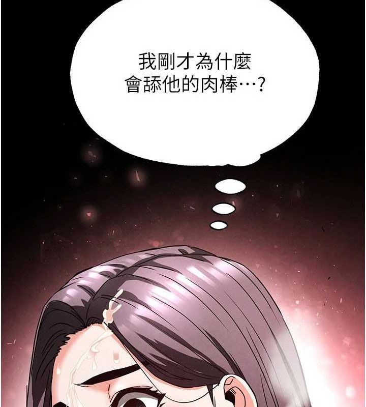 末日鵰堡第28話-你這樣讓我好有感覺&hearts;