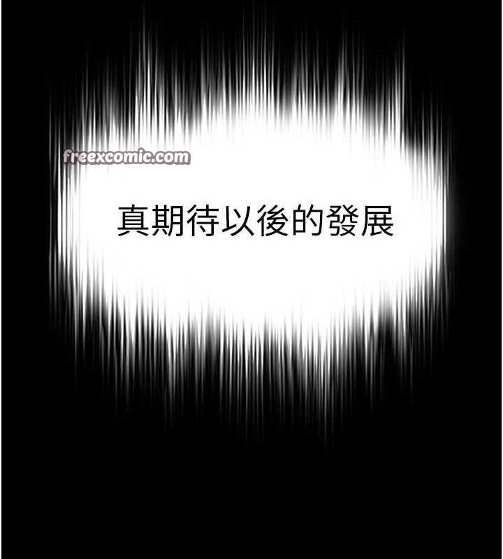 末日鵰堡第28話-你這樣讓我好有感覺&hearts;