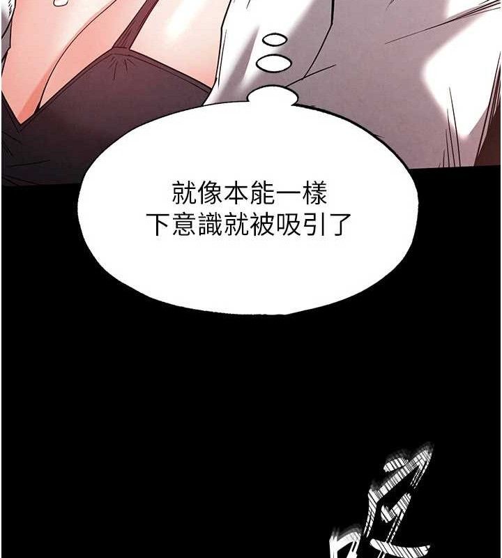 末日鵰堡第28話-你這樣讓我好有感覺&hearts;