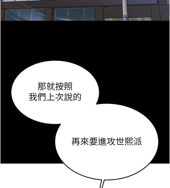 末日鵰堡第28話-你這樣讓我好有感覺&hearts;