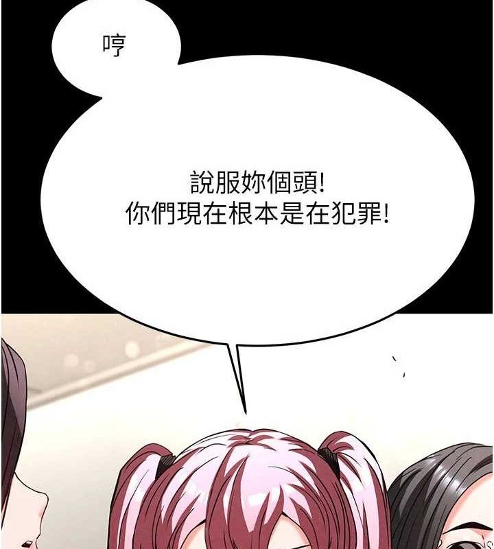 末日鵰堡第28話-你這樣讓我好有感覺&hearts;