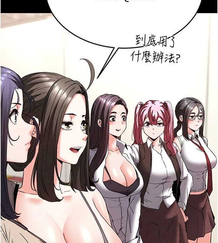 末日鵰堡第28話-你這樣讓我好有感覺&hearts;