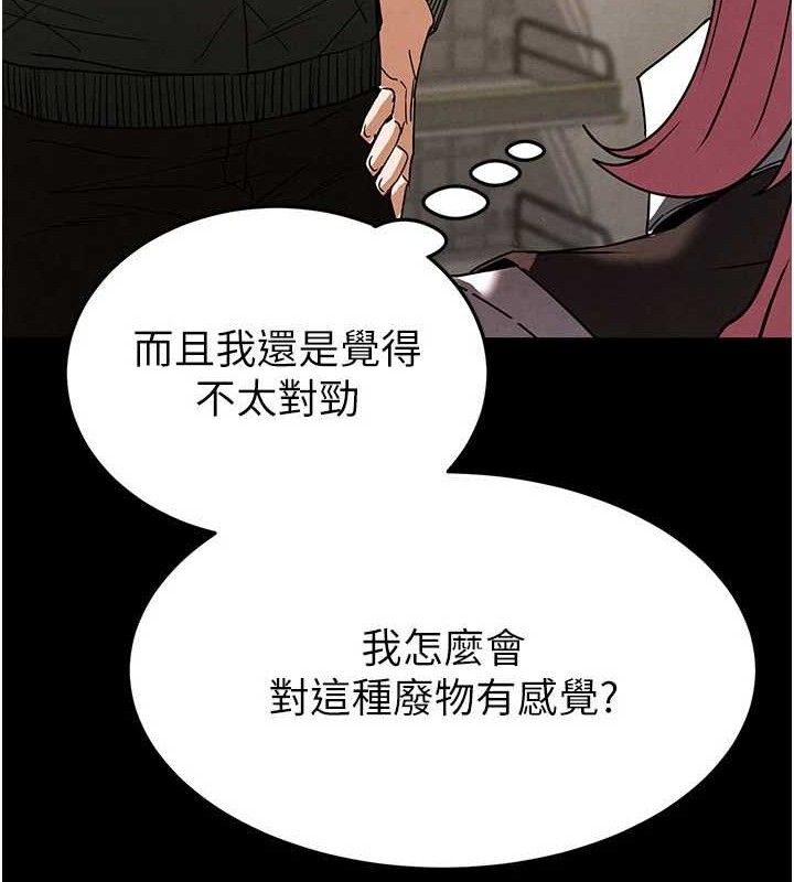 末日鵰堡第28話-你這樣讓我好有感覺&hearts;