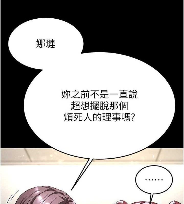 末日鵰堡第28話-你這樣讓我好有感覺&hearts;