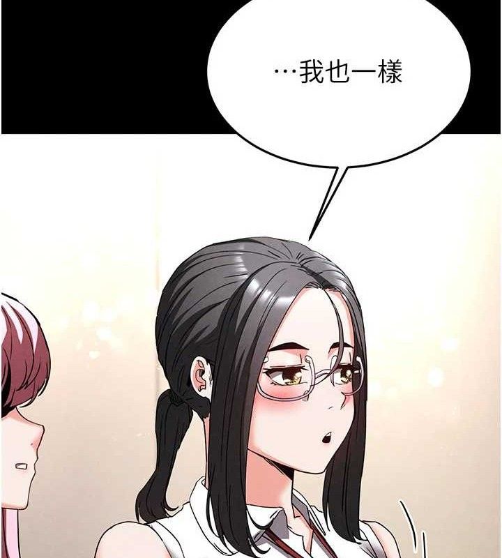 末日鵰堡第28話-你這樣讓我好有感覺&hearts;