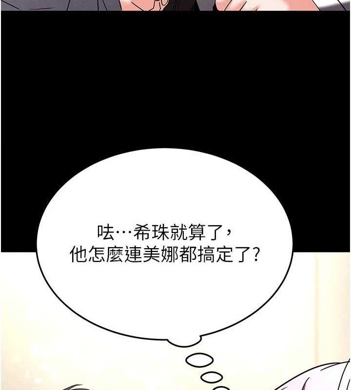 末日鵰堡第28話-你這樣讓我好有感覺&hearts;