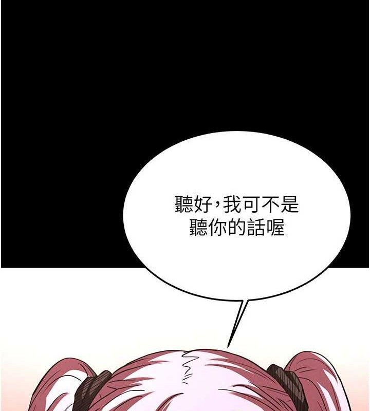 末日鵰堡第28話-你這樣讓我好有感覺&hearts;