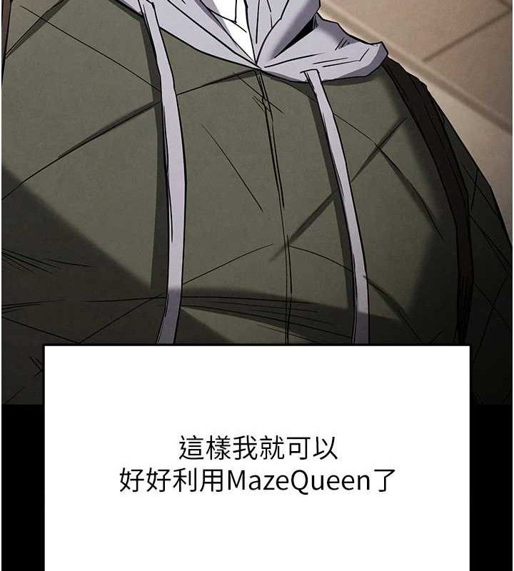 末日鵰堡第28話-你這樣讓我好有感覺&hearts;