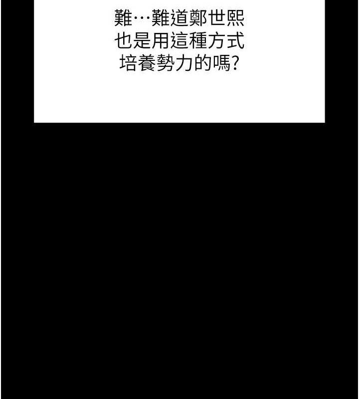 末日鵰堡第28話-你這樣讓我好有感覺&hearts;