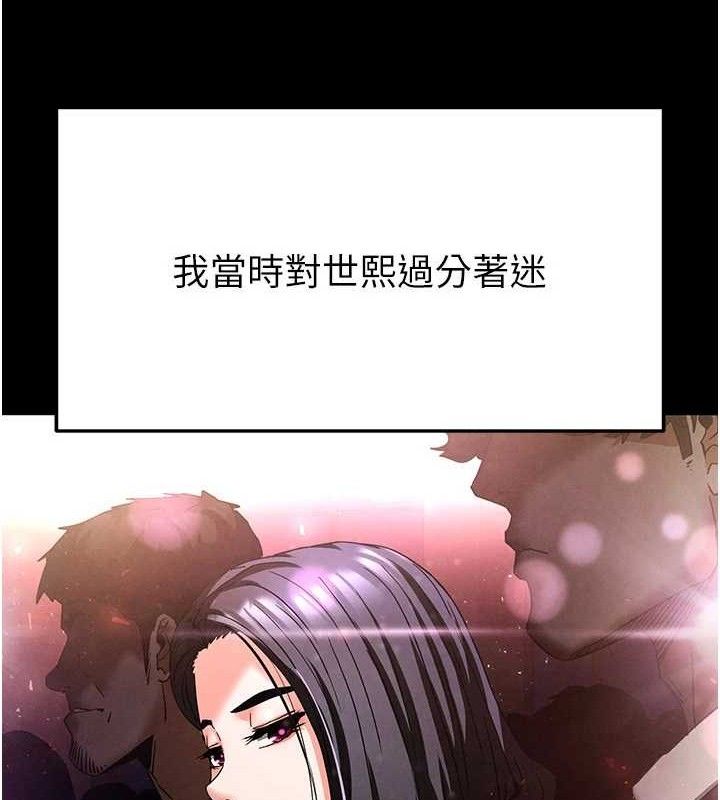 末日鵰堡第28話-你這樣讓我好有感覺&hearts;