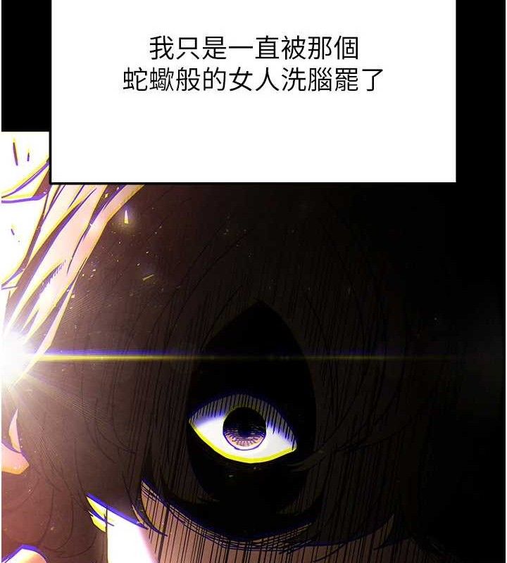 末日鵰堡第28話-你這樣讓我好有感覺&hearts;