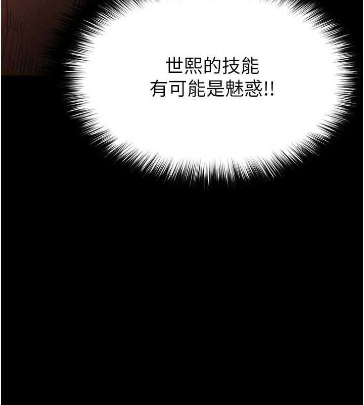 末日鵰堡第28話-你這樣讓我好有感覺&hearts;