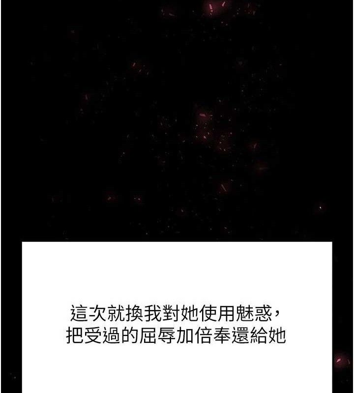 末日鵰堡第28話-你這樣讓我好有感覺&hearts;