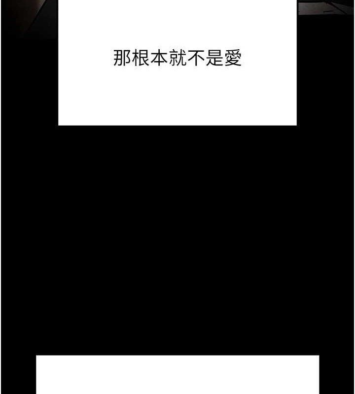 末日鵰堡第28話-你這樣讓我好有感覺&hearts;