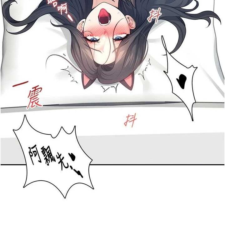 飛機盃女神連線中第12話-把校園女神操到虛脫