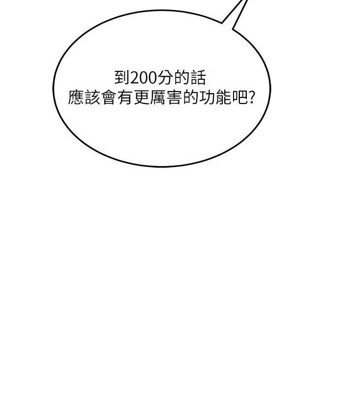 飛機盃女神連線中第12話-把校園女神操到虛脫