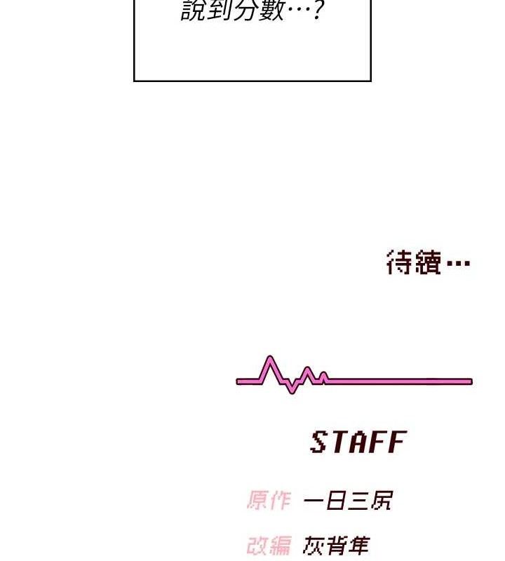 飞机杯女神连线中第12話-把校園女神操到虛脫