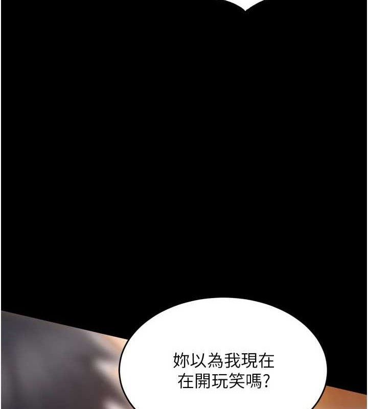 狱火重生第17話-原來妳喜歡「這種玩法」