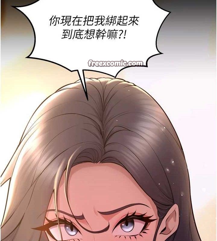 獄火重生第17話-原來妳喜歡「這種玩法」