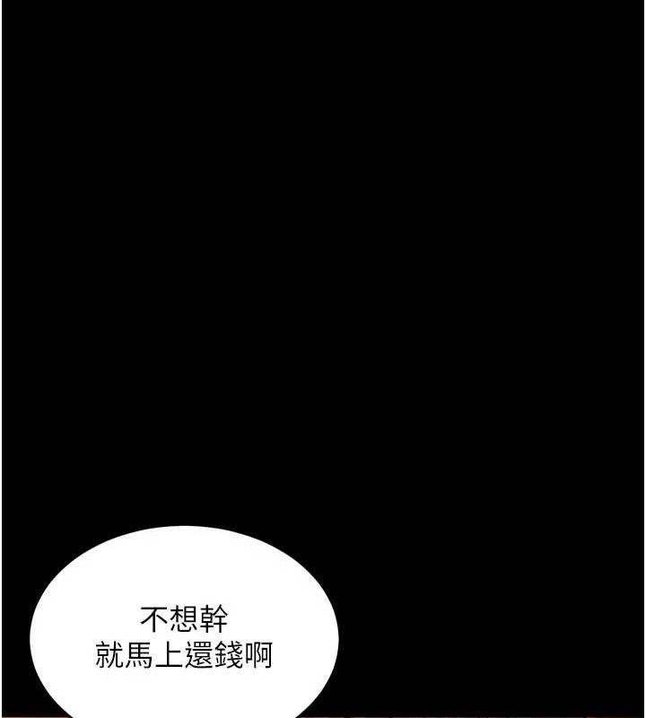 狱火重生第17話-原來妳喜歡「這種玩法」