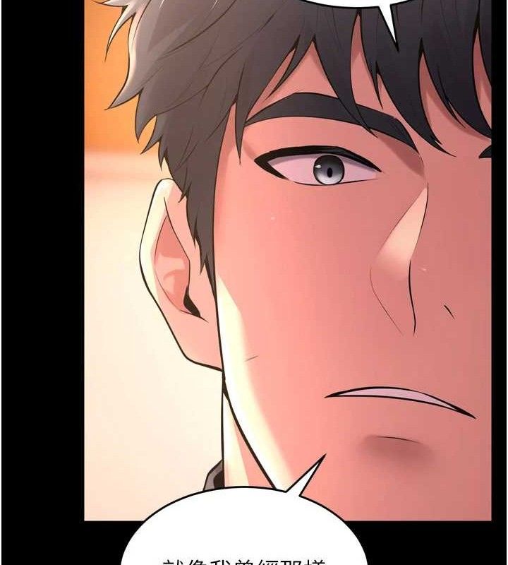 狱火重生第17話-原來妳喜歡「這種玩法」