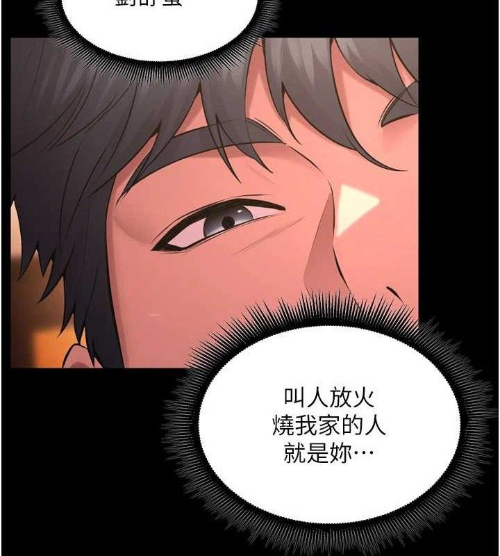 獄火重生第17話-原來妳喜歡「這種玩法」