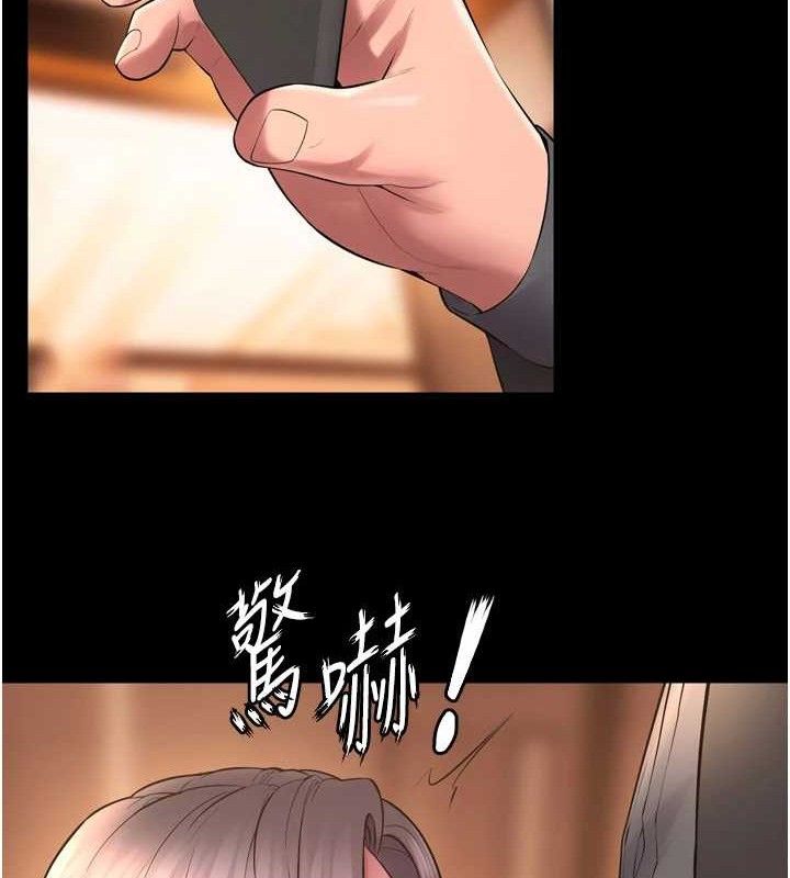 狱火重生第17話-原來妳喜歡「這種玩法」