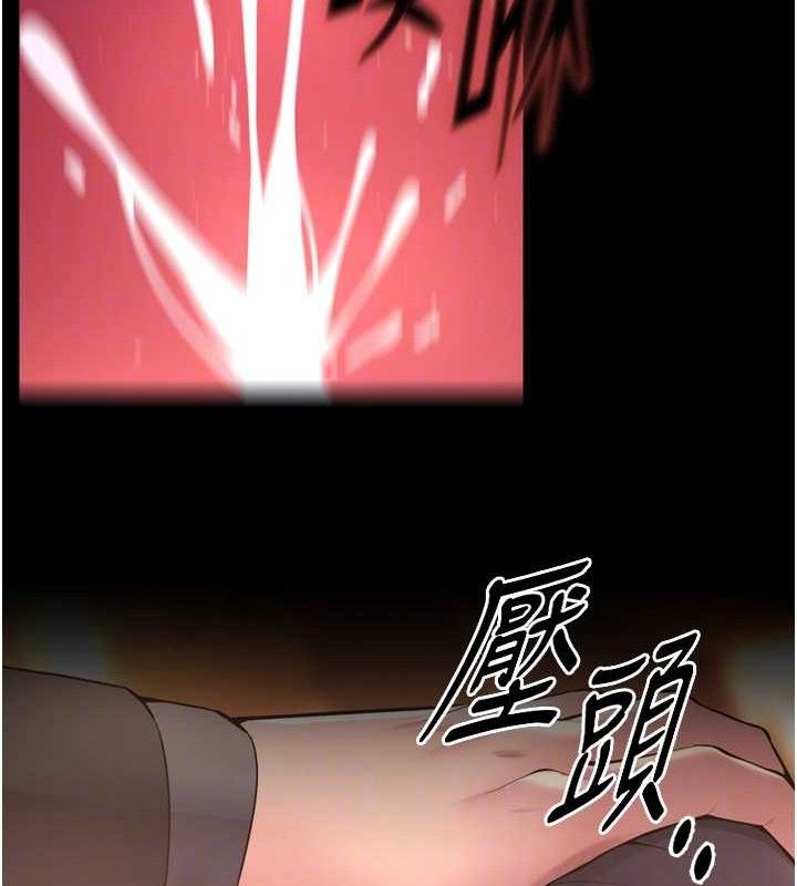 獄火重生第17話-原來妳喜歡「這種玩法」