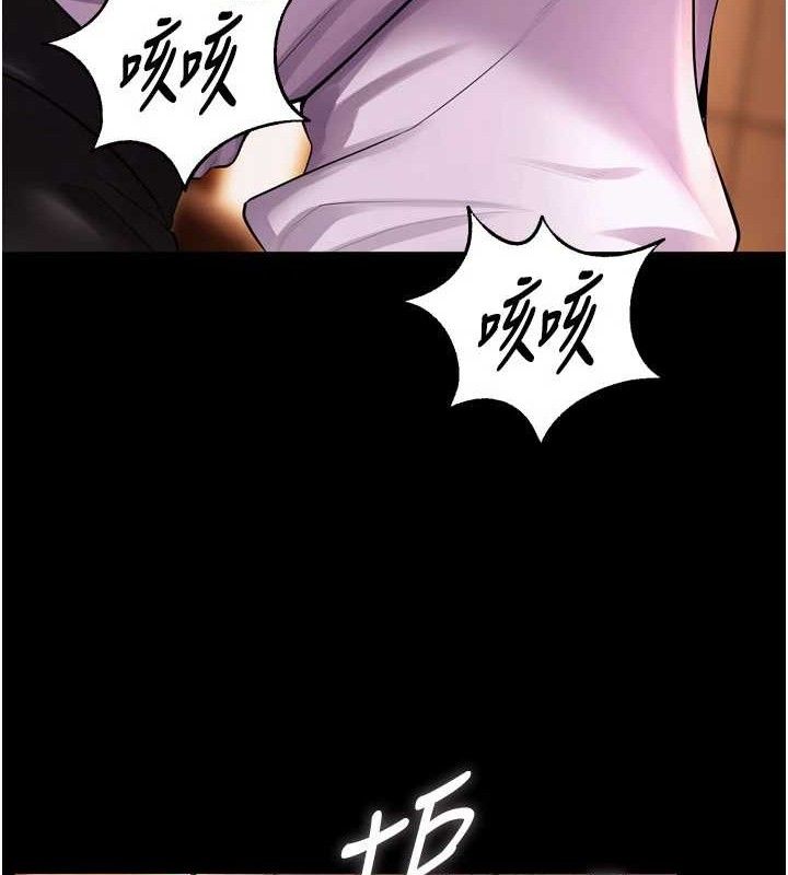 獄火重生第17話-原來妳喜歡「這種玩法」