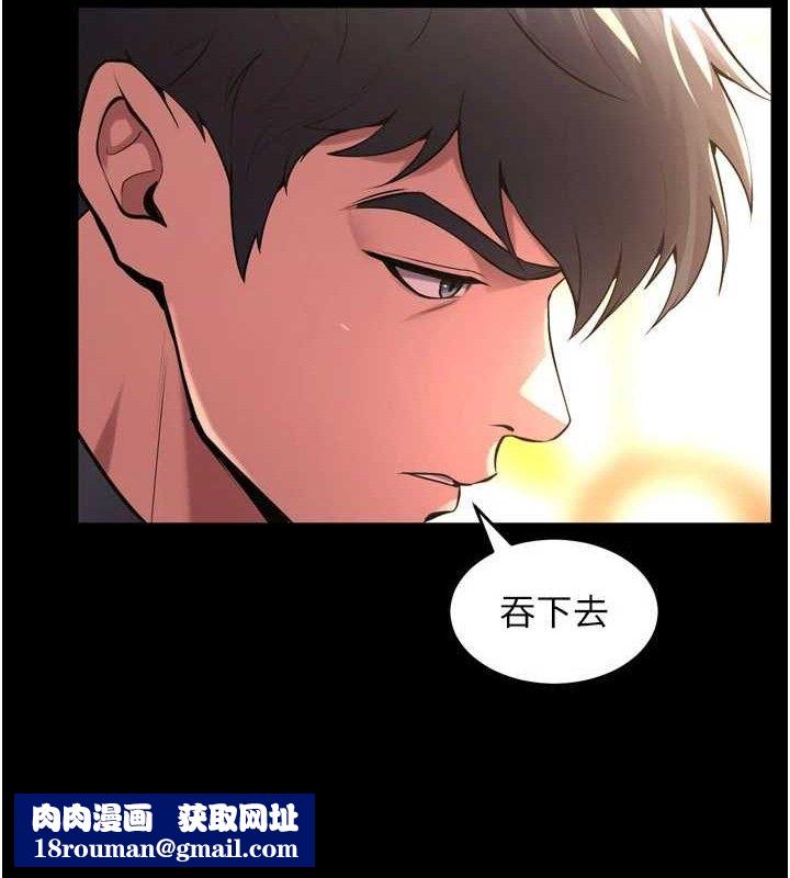 狱火重生第17話-原來妳喜歡「這種玩法」